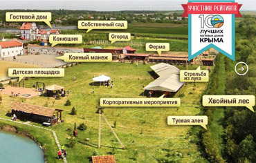 Гартенталь – участник рейтинга «100 лучших гостевых домов Крыма»